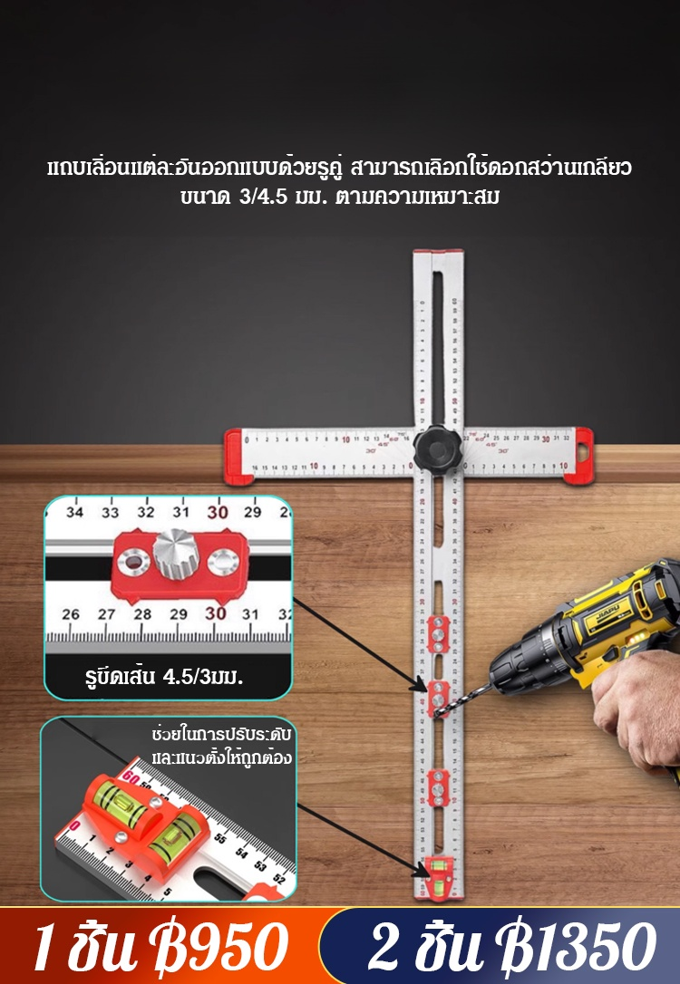 【เครื่องมือช่างไม้】ไม้บรรทัดวัดมุมอเนกประสงค์