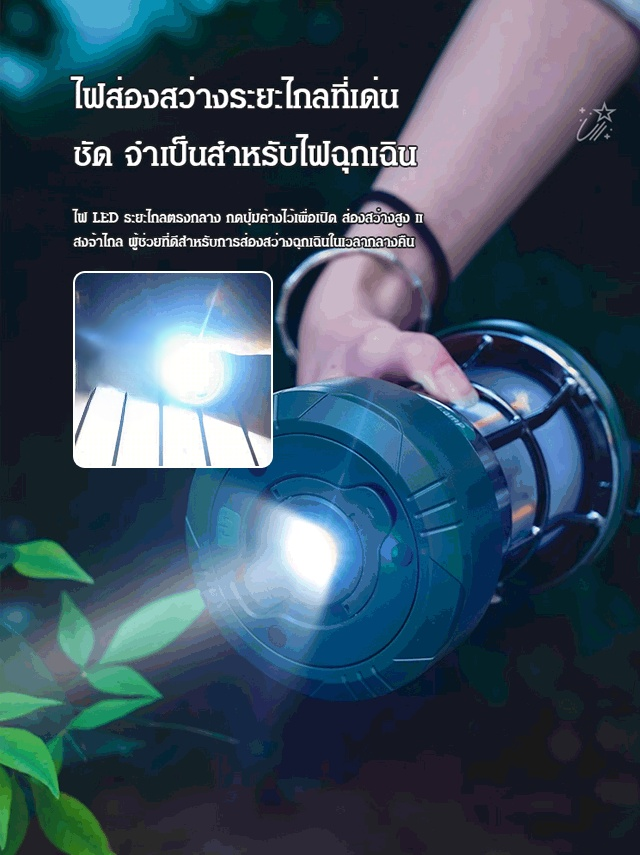 [อายุการใช้งานแบตเตอรี่ยาวนานเป็นพิเศษ 48 ชั่วโมง]ไฟแคมป์ไฟหลากสีอเนกประสงค์