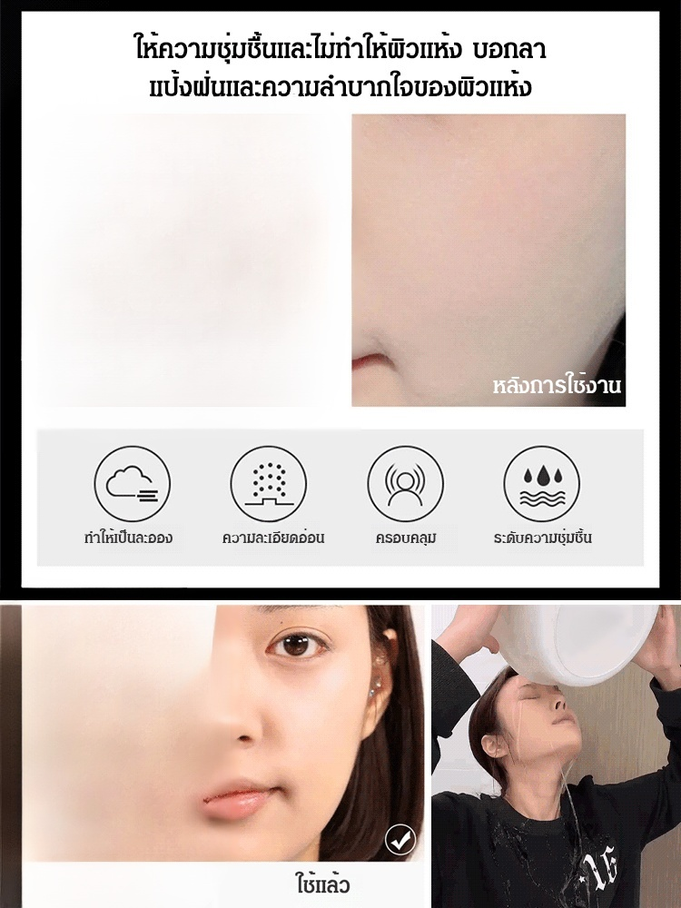 เซ็ตติ้งสเปรย์ล็อคเมคอัพติดทนนาน