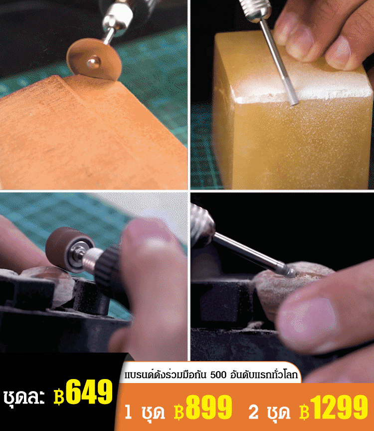 เครื่องเจียรไฟฟ้าในครัวเรือน