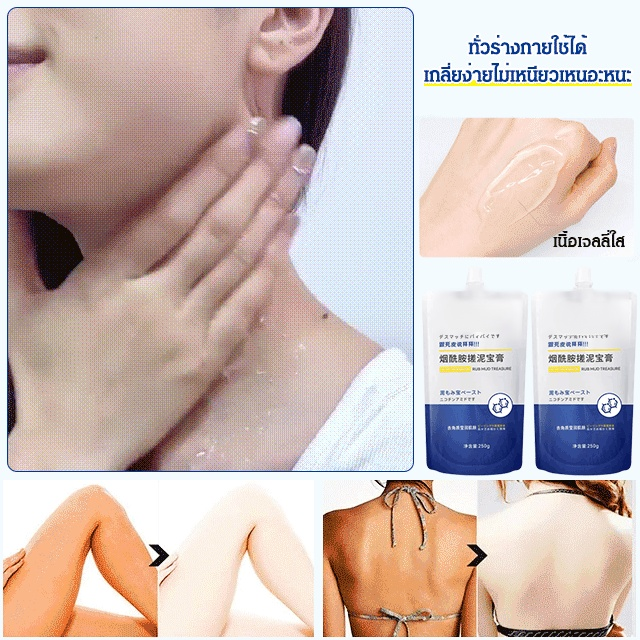 เจลขัดผิวนิโคตินาไมด์ ดร. houmei