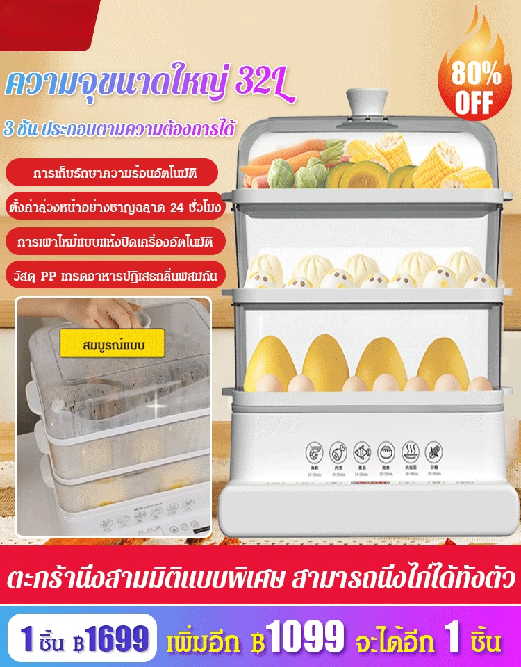 หม้อนึ่งไอน้ำอัตโนมัติอเนกประสงค์