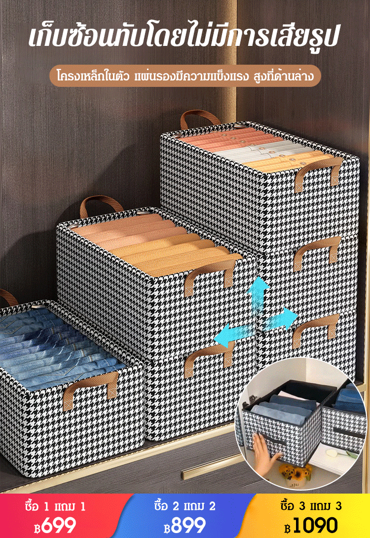 กล่องเก็บของอเนกประสงค์มีโครงเหล็ก ลายฟันสุนัข