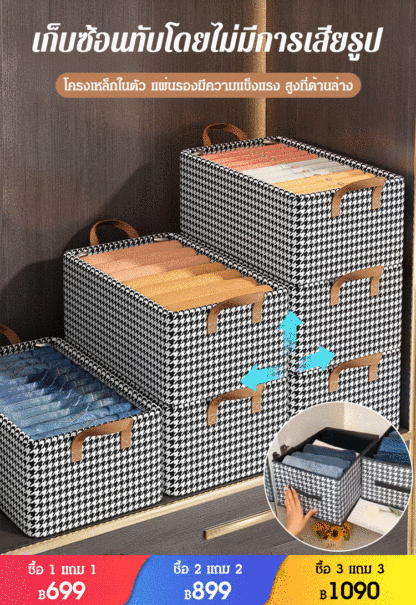 กล่องเก็บของอเนกประสงค์มีโครงเหล็ก ลายฟันสุนัข