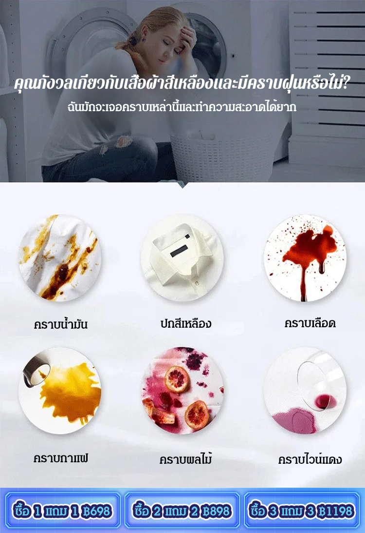 น้ำยาซักเสื้อผ้าสี UOSI ไม่ต้องล้างด้วยมือ เหมาะสมคนขี้เกียจ   