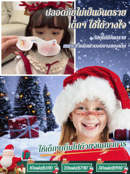 สติกเกอร์ติดหน้าสำหรับเทศกาลคริสต์มาส