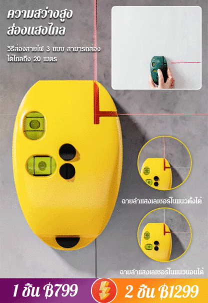 เครื่องวัดระดับเลเซอร์อินฟราเรด 90 องศา