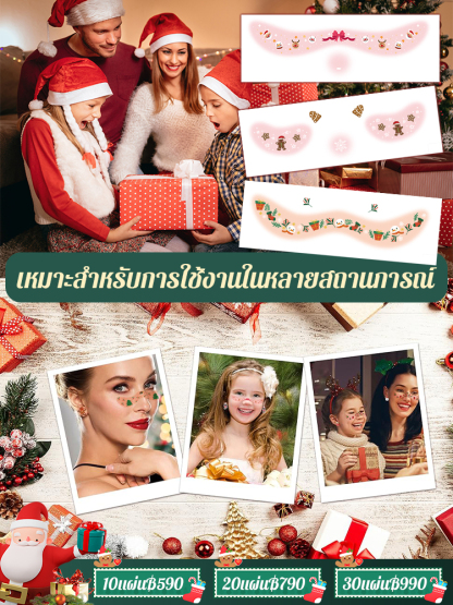 สติกเกอร์ติดหน้าสำหรับเทศกาลคริสต์มาส
