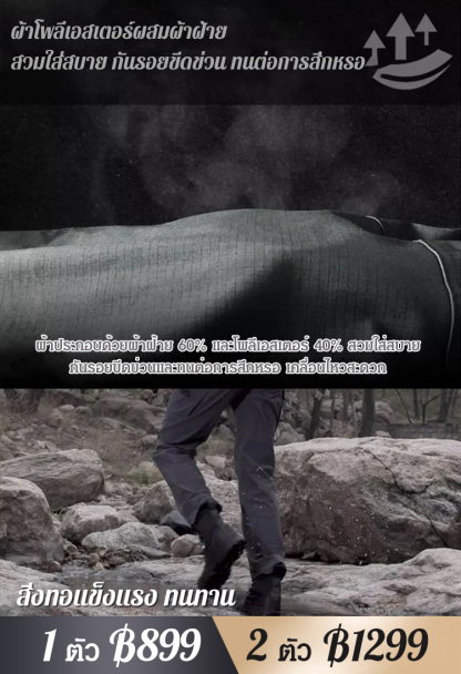 กางเกงยุทธวิธี IX7 หลายกระเป๋า ทนต่อการสึกหรอ