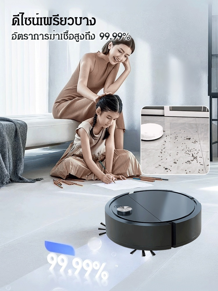หุ่นยนต์ดูดฝุ่น กำลังแรงเสียงเบาและกำจัดเชื้อโรค