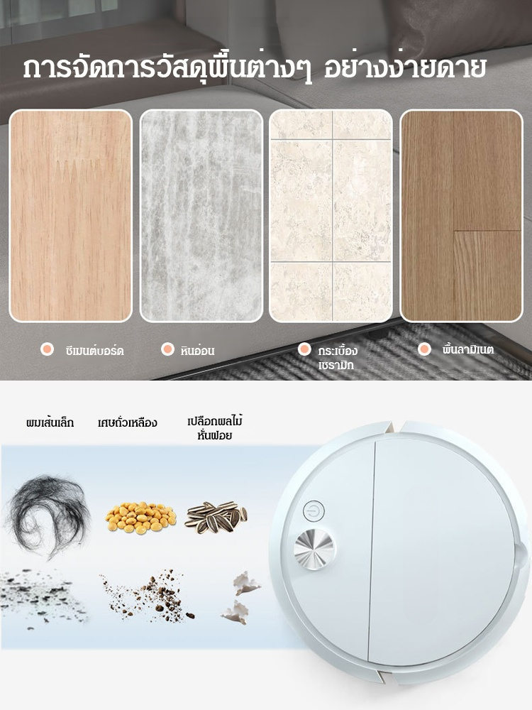 หุ่นยนต์ดูดฝุ่น กำลังแรงเสียงเบาและกำจัดเชื้อโรค