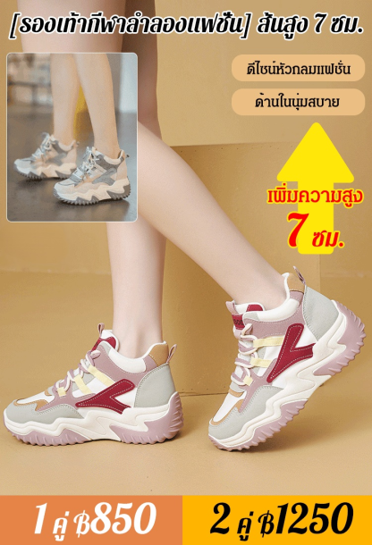 【เพิ่มความสูง 7 ซม.】รองเท้ากีฬาลำลองแฟชั่นที่เข้ากันได้กับทุกสไตล์