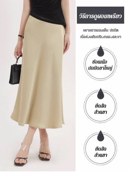 【เอวยางยืดเก็บพุง】กระโปรงเมอร์เมดบางเบาสไตล์ฝรั่งเศส