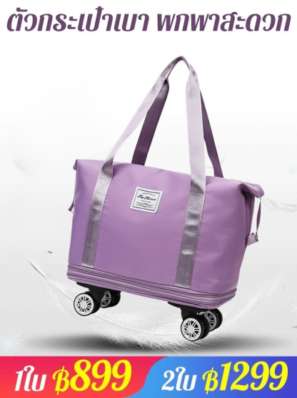 กระเป๋าแยกเปียกและแห้ง ความจุขนาดใหญ่ ล้อยูนิเวอร์แซล
