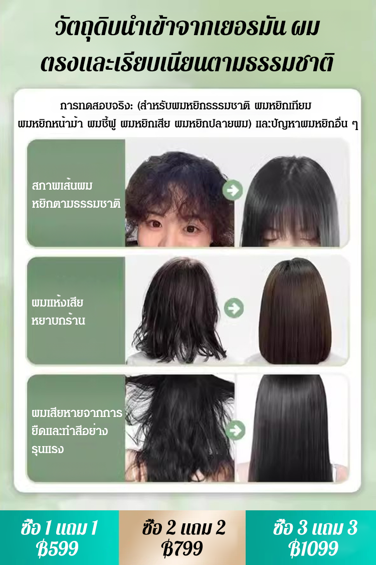 【ดูแลผมหรูหรา】ครีมหมักผมเสียโปรตีนโปรตีนเคราติน 