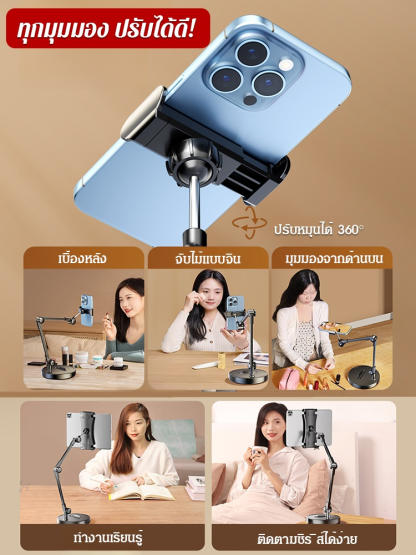 ขาตั้งโทรศัพท์แบบพับได้และปรับมุมได้