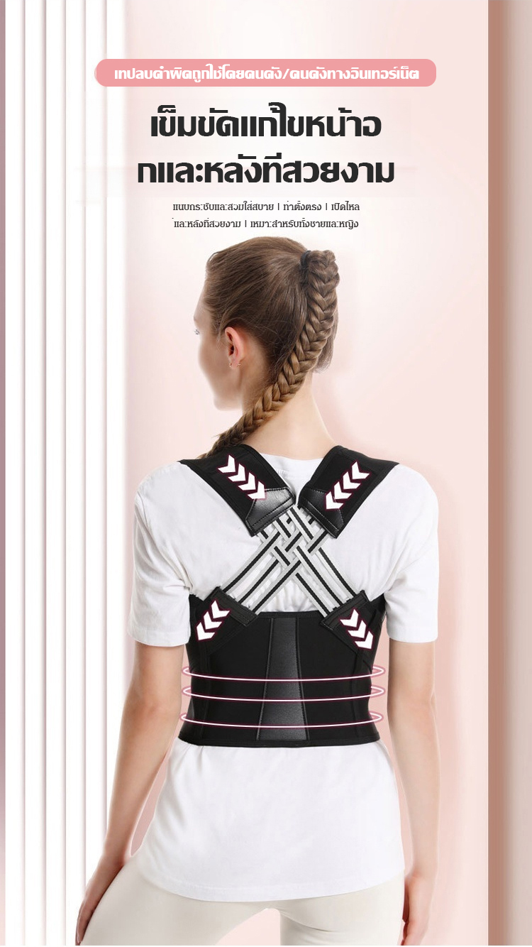 翻译件-JS-身体护理必备防驼背矫正带-1166513-系统_02.jpg