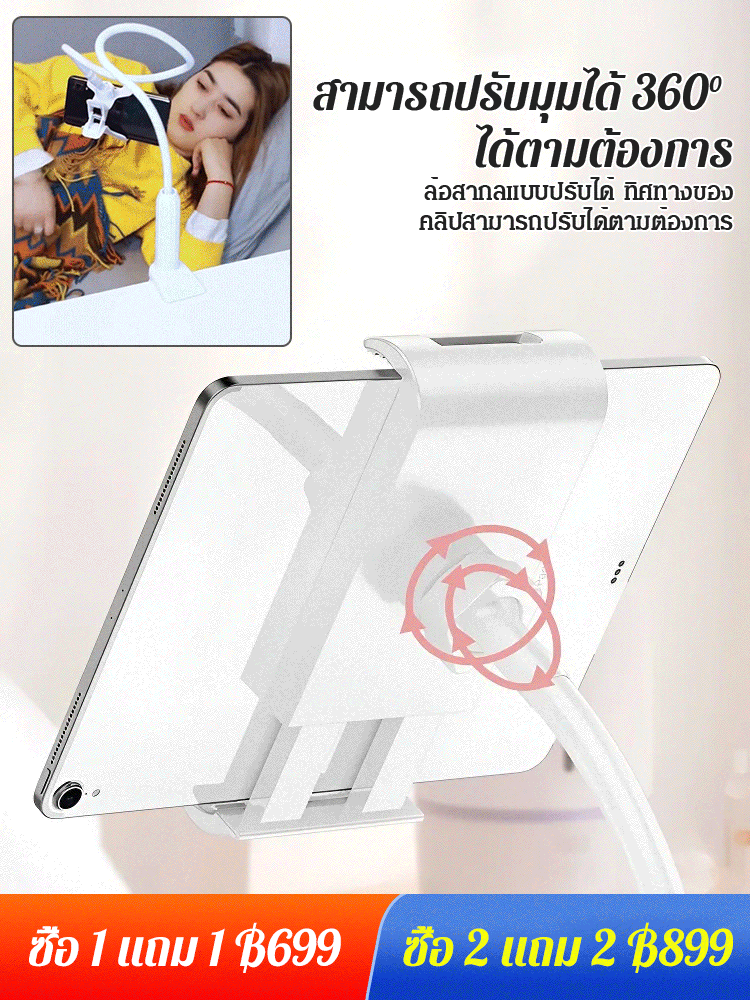 ขาตั้งโทรศัพท์แบบปรับหมุนได้ 