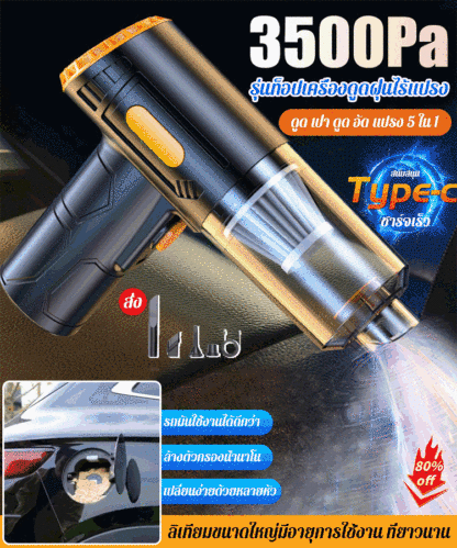 ดูดพลังไร้สายมัลติฟังก์ชั่รถยนต์ดูดฝุ่นไร้สาย