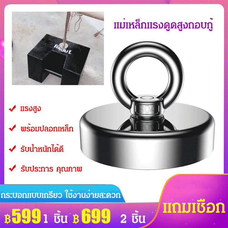 แถม เชือกไนล่อน