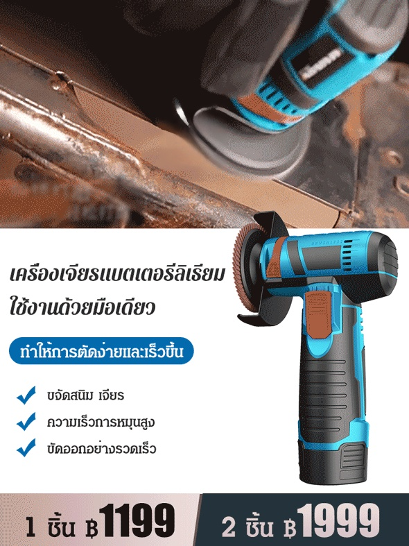 [คุ้มค่าสุดๆ] เครื่องเจียรไฟฟ้าขนาดเล็กแบบไร้แปรงถ่าน