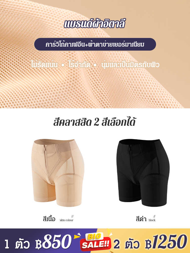 กางเกงกระชับ เก็บพุง ยกสะโพก 