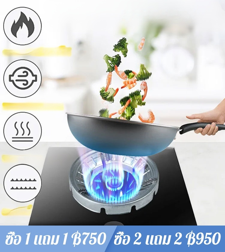 ฝาครอบเตาแก๊สแบบประหยัดพลังงาน