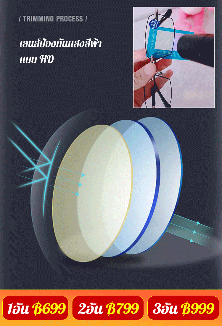 แว่นสายตายาวป้องกันแสงสีฟ้าแบบไร้กรอบ