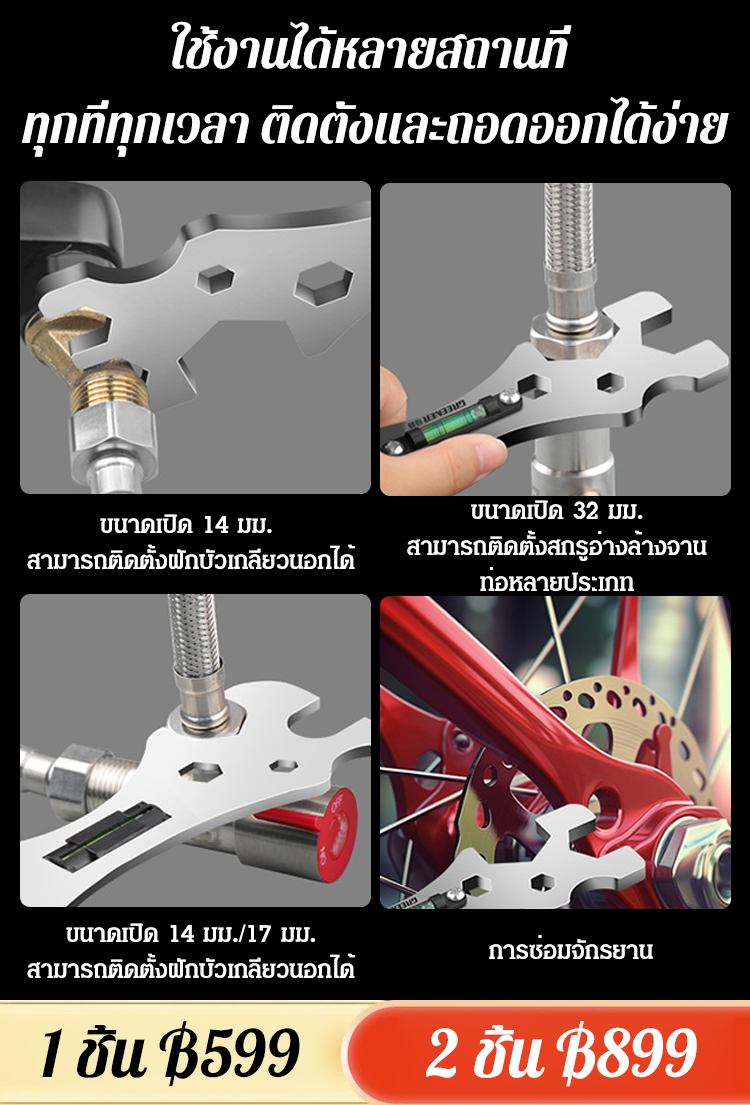 ประแจอเนกประสงค์พร้อมระดับน้ำ