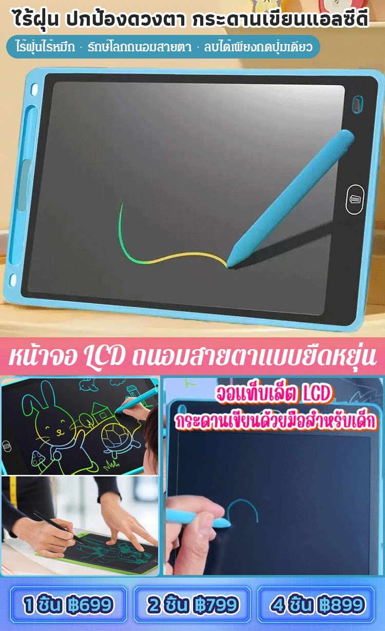 【เขียนและวาดอย่างสนุก】กระดานเขียนอิเล็กทรอนิกส์อเนกประสงค์ 