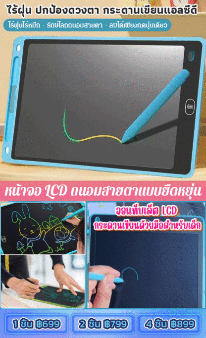 【เขียนและวาดอย่างสนุก】กระดานเขียนอิเล็กทรอนิกส์อเนกประสงค์ 