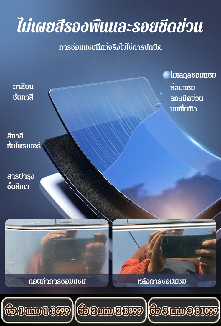 [ซ่อมแซมใน 3 วินาที] แว็กซ์ซ่อมแซมรอยขีดข่วนรถยนต์