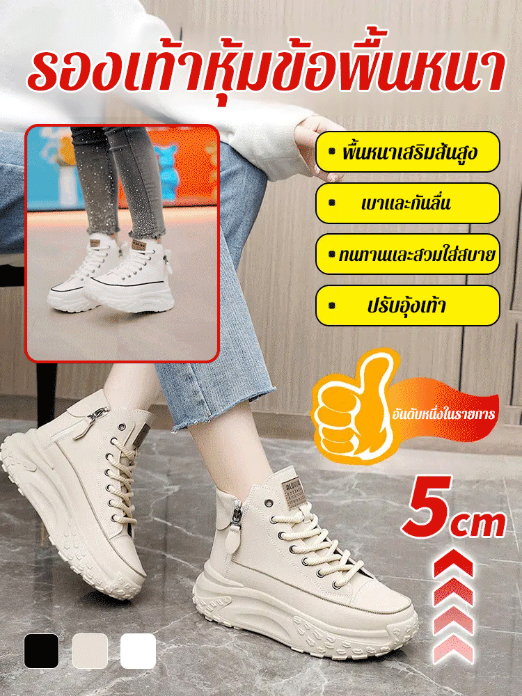 รองเท้าหุ้มข้อพื้นหนามีขนด้านในสำหรับผู้หญิงรุ่น ZY0011