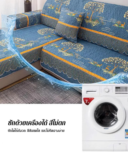 เบาะโซฟากันลื่นคุณภาพสูง