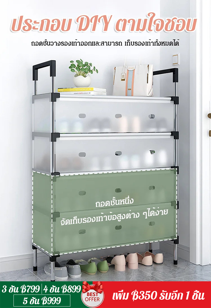 ชั้นวางรองเท้ากันฝุ่นหลายชั้น