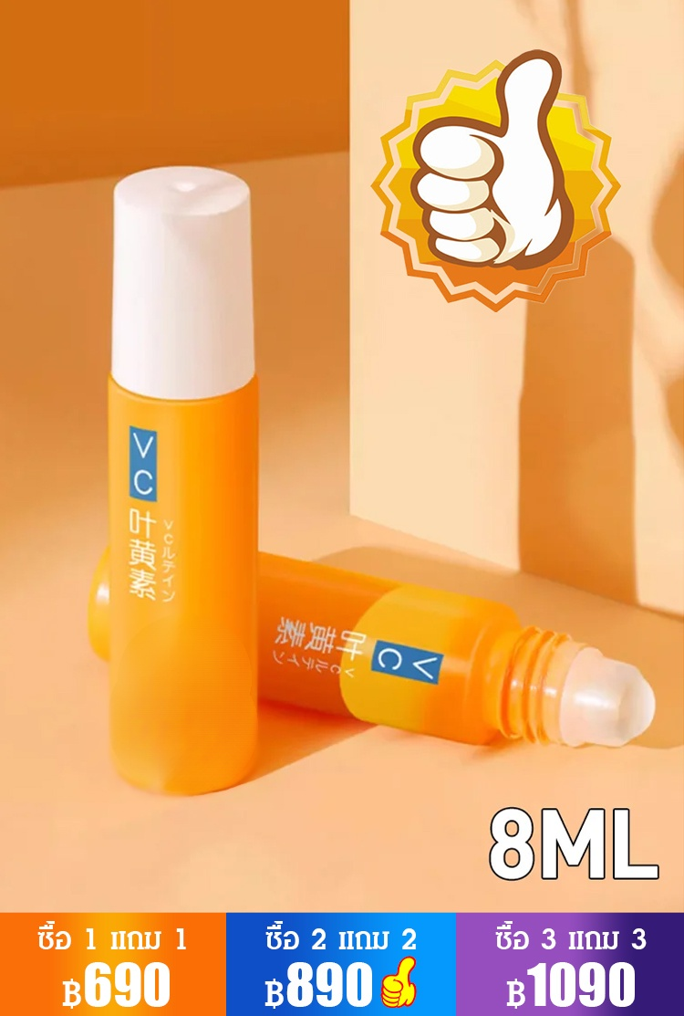 อายเซรั่มลูทีนลดริ้วรอย Dinkiss