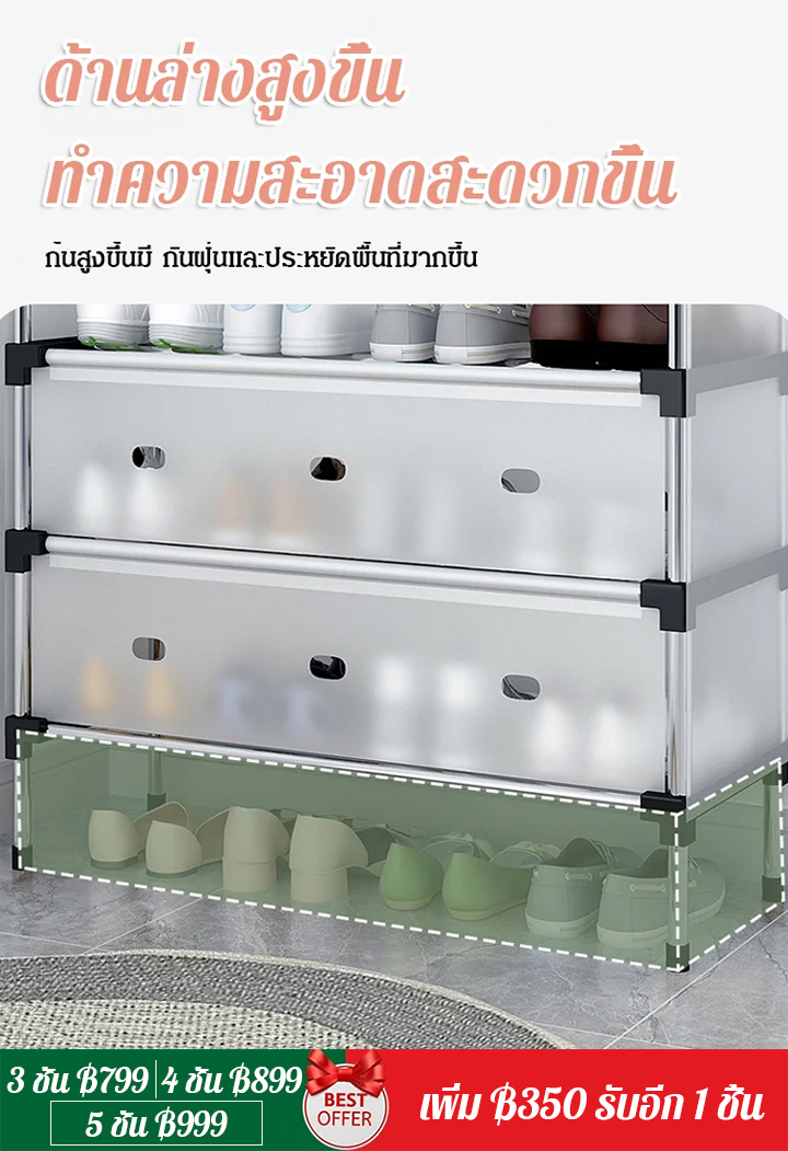 ชั้นวางรองเท้ากันฝุ่นหลายชั้น