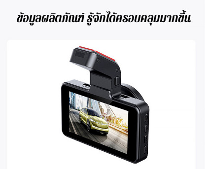 กล้องติดรถยนต์ความละเอียดสูง มองกลางคืนได้ GPS ถ่ายหน้า-หลัง