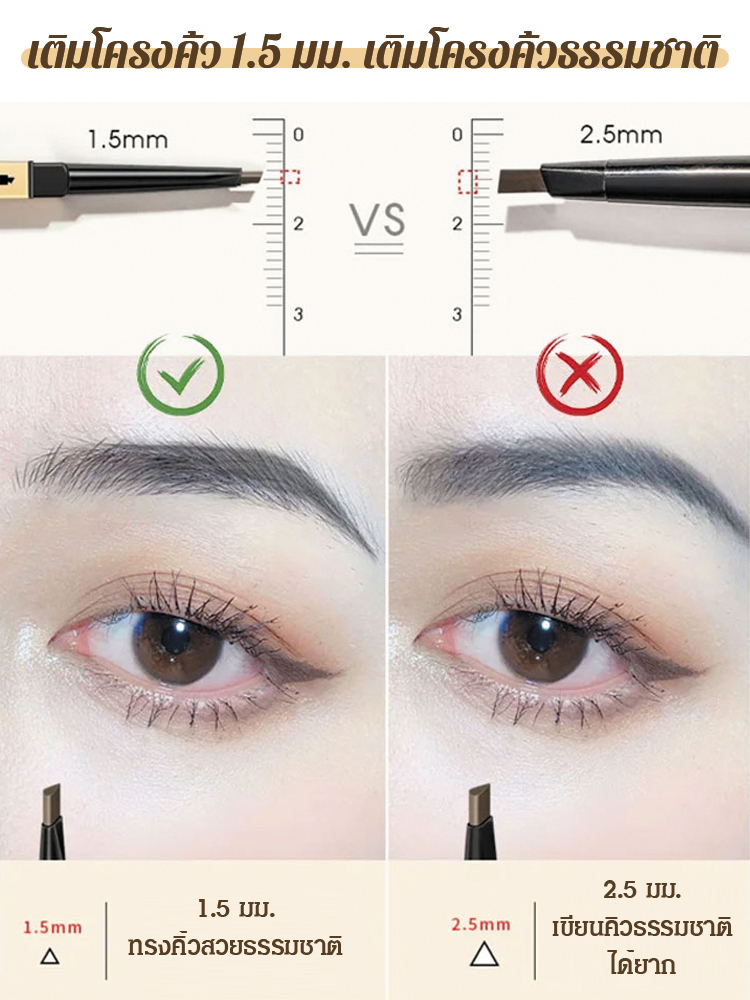 ดินสอเขียนคิ้ว 2 หัวสีทอง กันน้ำ