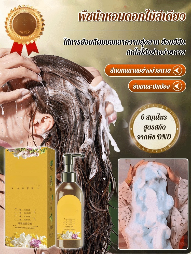 ดอกไม้ย้อมสีด้วยกลิ่นหอมจากพืช