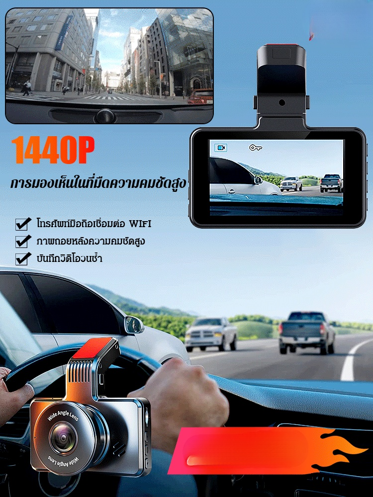 กล้องติดรถยนต์ความละเอียดสูง มองกลางคืนได้ GPS ถ่ายหน้า-หลัง