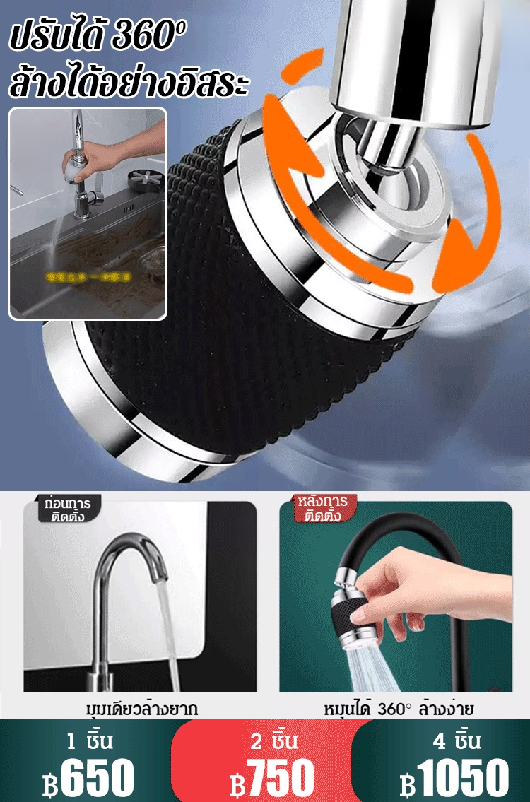 หัวต่อก๊อกน้ำกรองน้ำใช้ได้ทั้งน้ำร้อนและเย็น