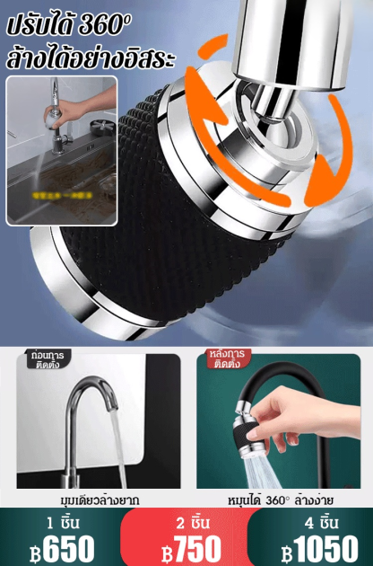 หัวต่อก๊อกน้ำกรองน้ำใช้ได้ทั้งน้ำร้อนและเย็น