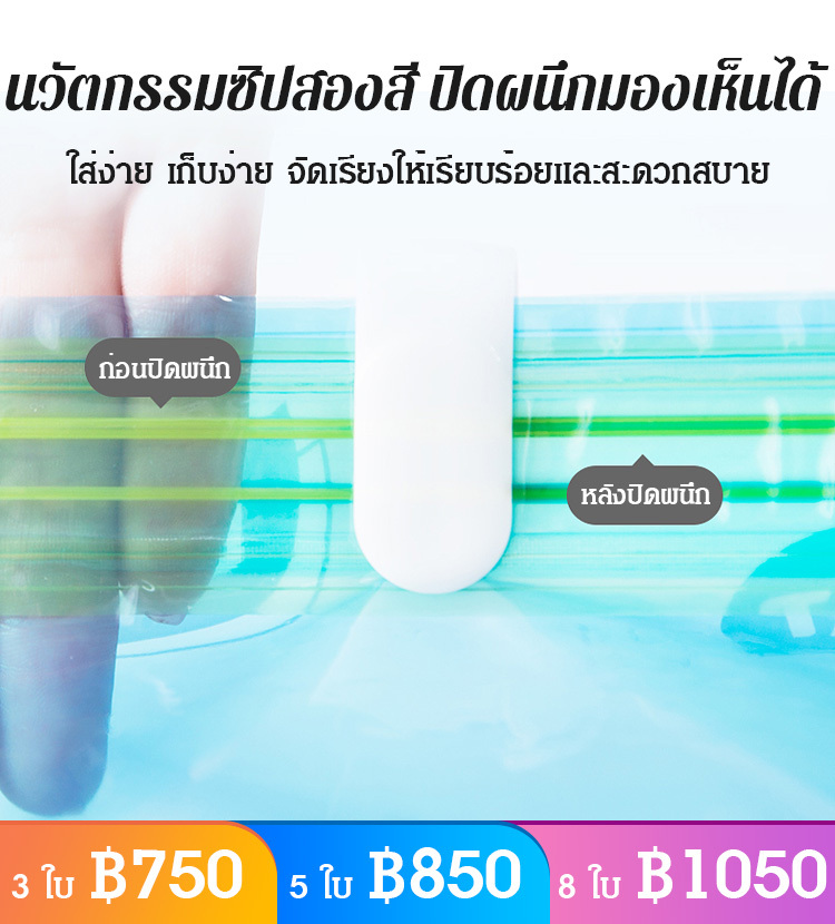 [ไล่อากาศออกใน 8 วินาที] ถุงสุญญากาศ ไม่ต้องใช้ที่สูบ ขนาดใหญ่พิเศษ
