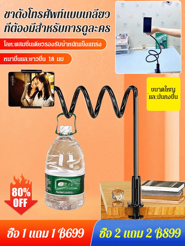 ขาตั้งโทรศัพท์แบบปรับหมุนได้ 