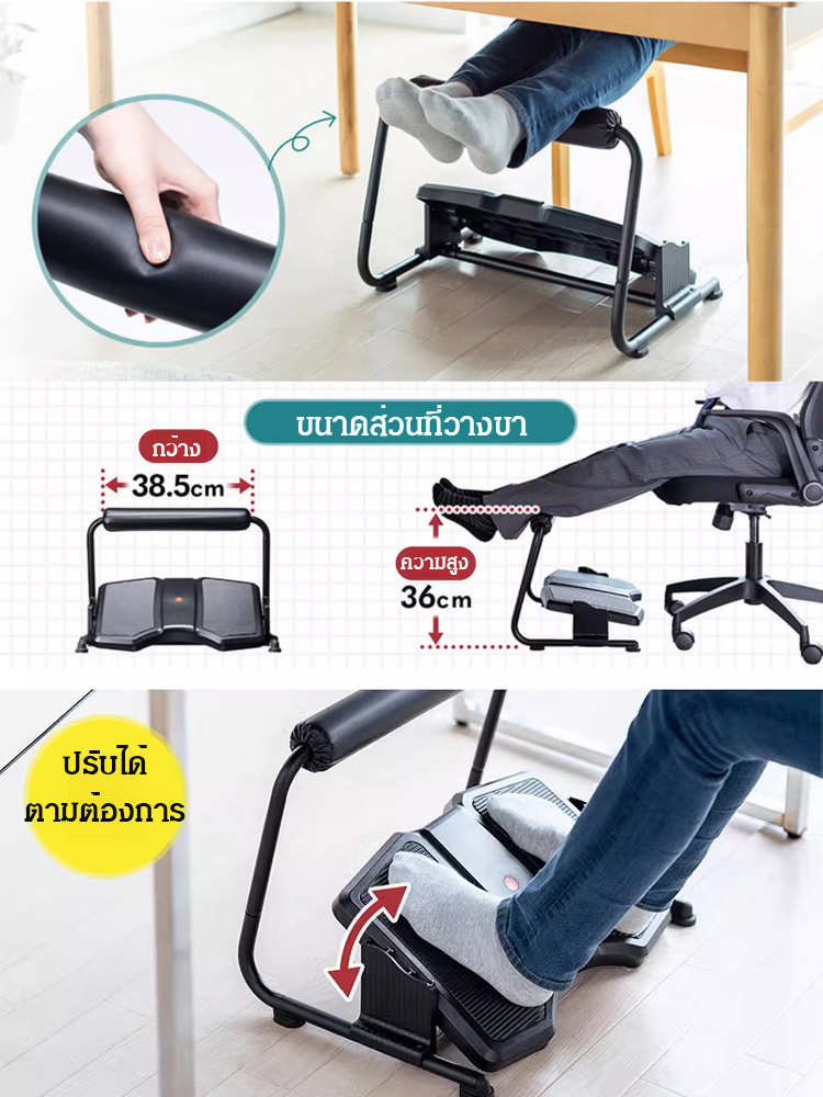 【ไอเทมดีสำหรับการนั่งนาน】ที่วางเท้าใต้โต๊ะทำงาน