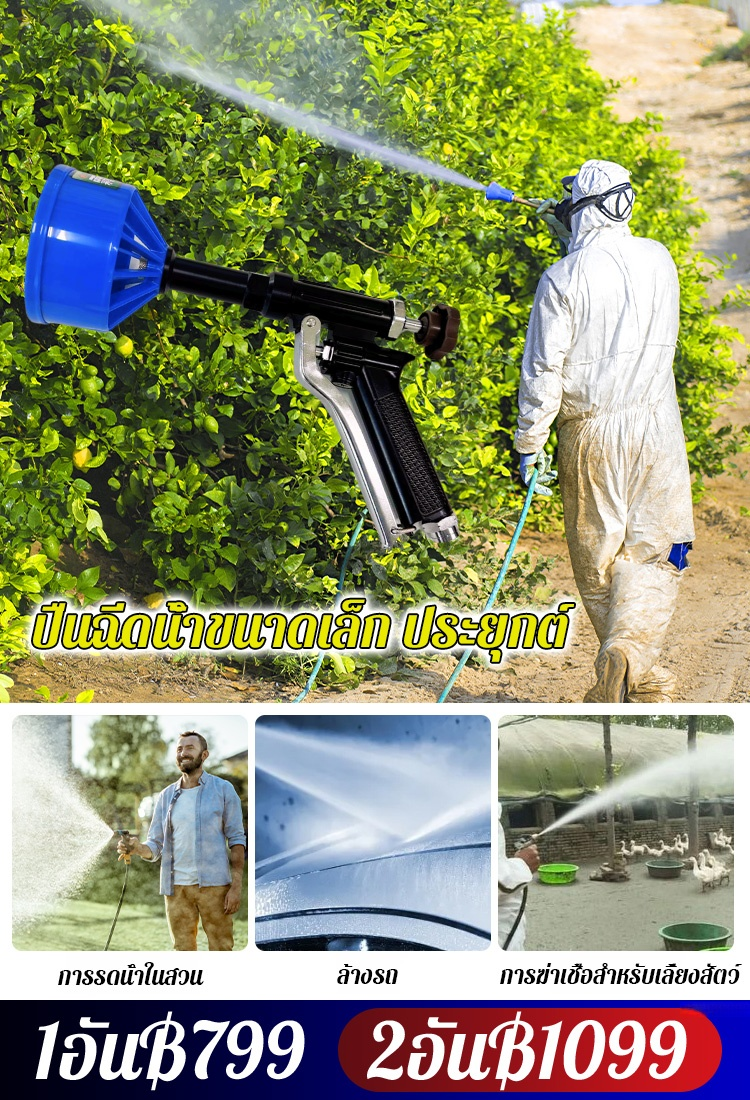 หัวฉีดน้ำละอองแรงดันสูงสำหรับการเกษตร