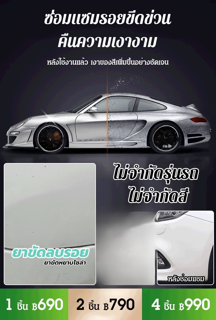 【แนะนำโดยผู้เชี่ยวชาญ】ชุดซ่อมรอยขีดข่วนรถยนต์
