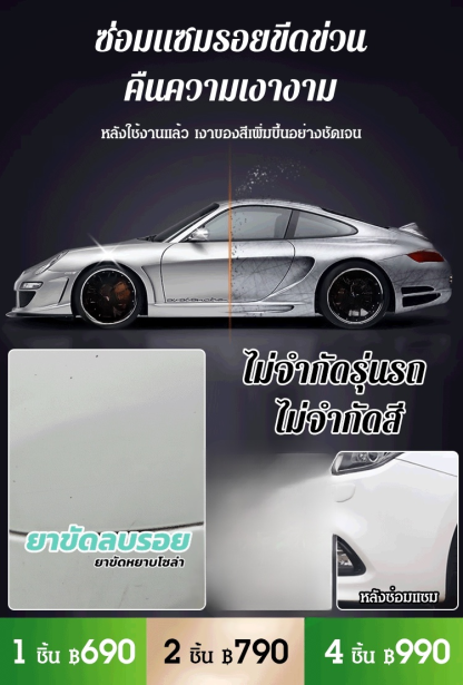 【แนะนำโดยผู้เชี่ยวชาญ】ชุดซ่อมรอยขีดข่วนรถยนต์
