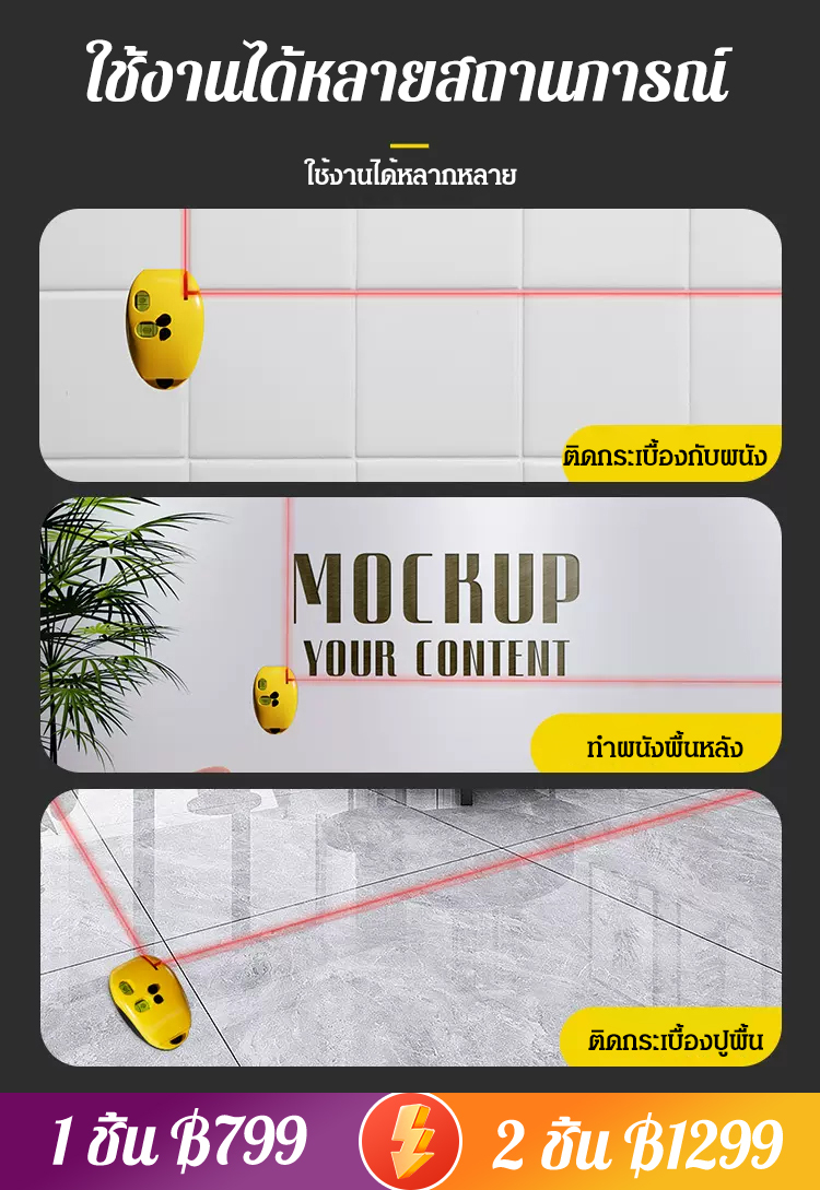 เครื่องวัดระดับเลเซอร์อินฟราเรด 90 องศา